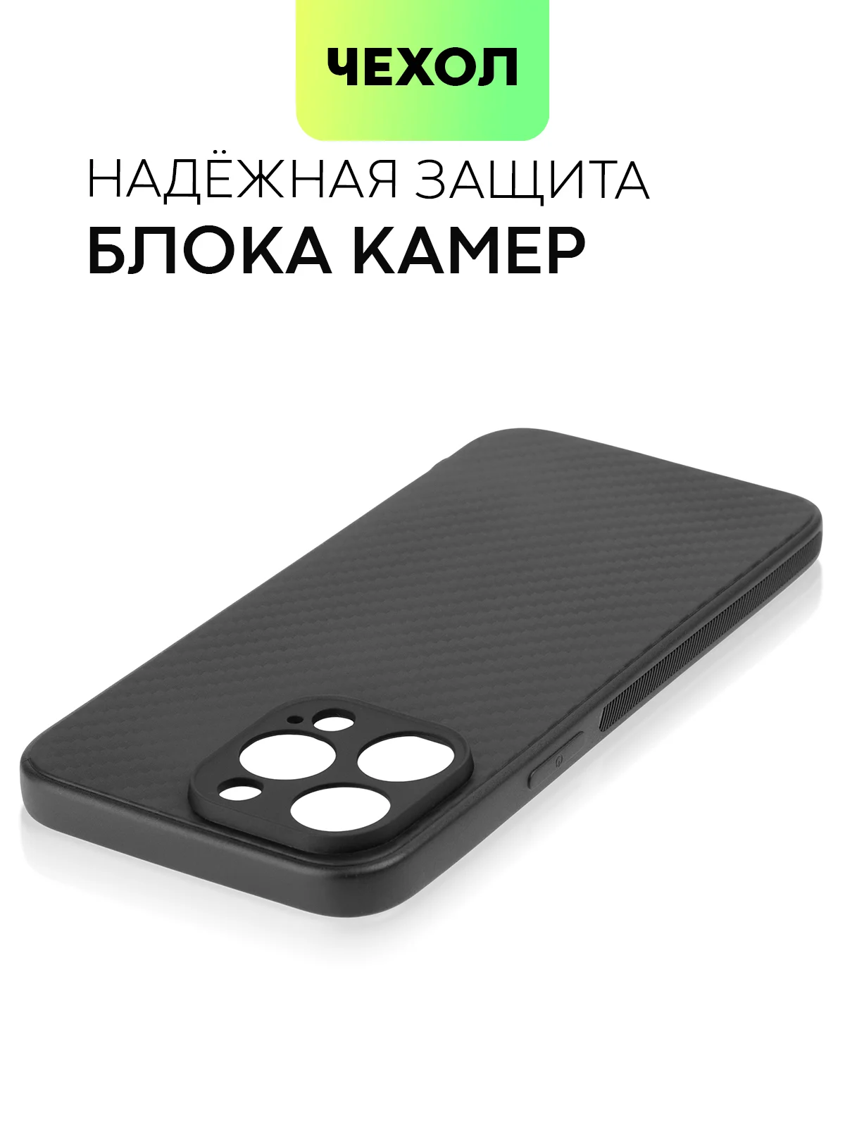 Черный чехол для iPhone 15, 14, 13 Pro, Max, Plus, Mini, ребристый, силиконовый, BROSCORP, карбон
