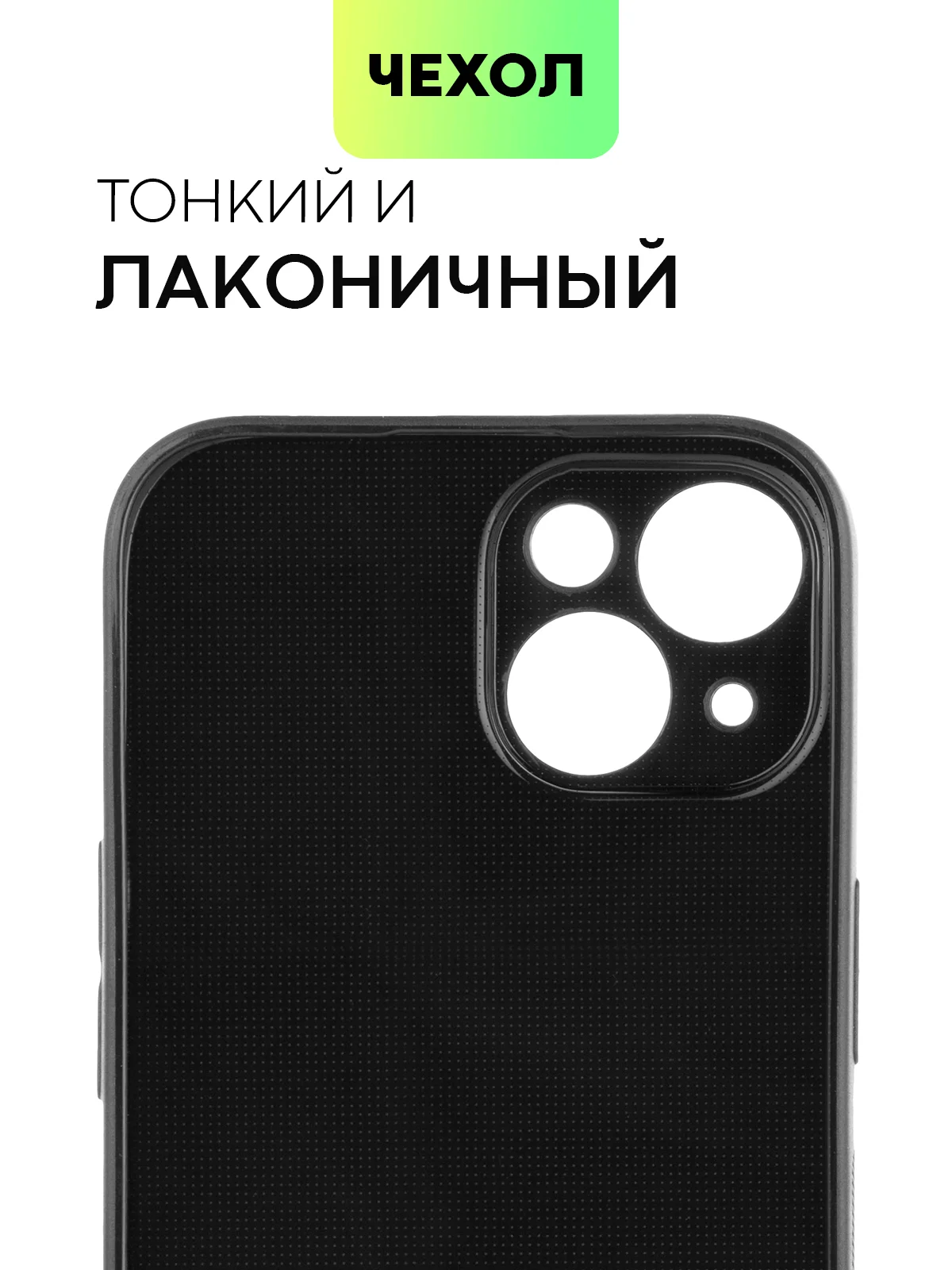 Черный чехол для iPhone 15, 14, 13 Pro, Max, Plus, Mini, ребристый, силиконовый, BROSCORP, карбон