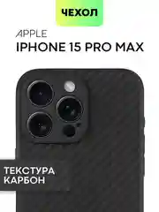 Черный чехол для iPhone 15, 14, 13 Pro, Max, Plus, Mini, ребристый, силиконовый, BROSCORP, карбон