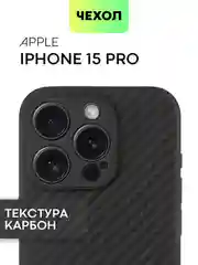 Черный чехол для iPhone 15, 14, 13 Pro, Max, Plus, Mini, ребристый, силиконовый, BROSCORP, карбон
