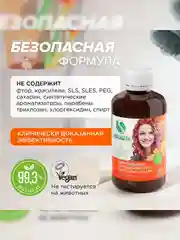 Ополаскиватель для полости рта SYNERGETIC комплекс-формула 7 в 1, 200 мл, 2 штуки