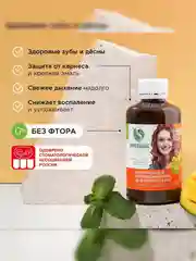 Ополаскиватель для полости рта SYNERGETIC комплекс-формула 7 в 1, 200 мл, 2 штуки
