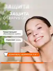Ополаскиватель для полости рта SYNERGETIC комплекс-формула 7 в 1, 200 мл, 2 штуки