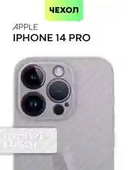 Белый чехол для iPhone 15, 14, 13 Pro, Max, Plus, Mini, ребристый, силиконовый, BROSCORP, карбон