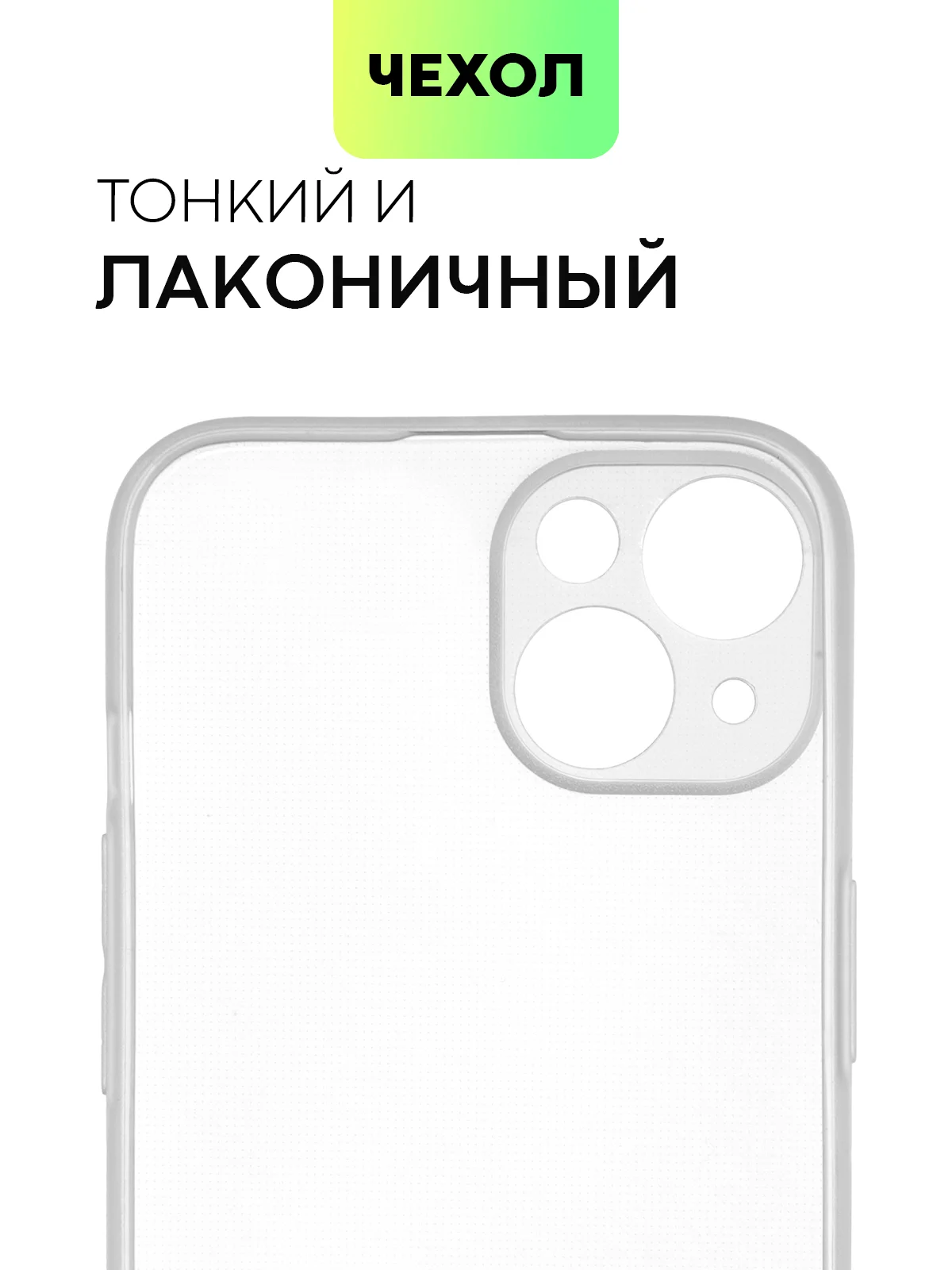 Белый чехол для iPhone 15, 14, 13 Pro, Max, Plus, Mini, ребристый, силиконовый, BROSCORP, карбон