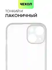 Белый чехол для iPhone 15, 14, 13 Pro, Max, Plus, Mini, ребристый, силиконовый, BROSCORP, карбон