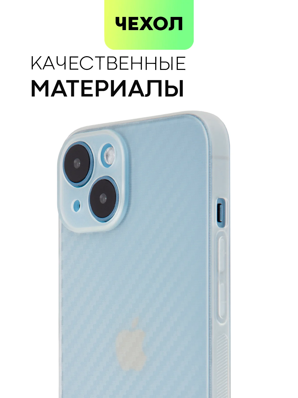 Белый чехол для iPhone 15, 14, 13 Pro, Max, Plus, Mini, ребристый, силиконовый, BROSCORP, карбон