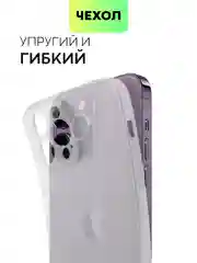 Белый чехол для iPhone 15, 14, 13 Pro, Max, Plus, Mini, ребристый, силиконовый, BROSCORP, карбон