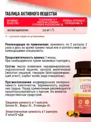 БАД к пище Nutraway Подсолнечный лецитин, 60 капсул
