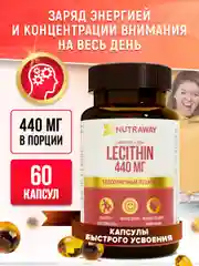 БАД к пище Nutraway Подсолнечный лецитин, 60 капсул