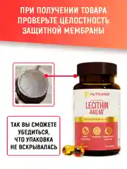 БАД к пище Nutraway Подсолнечный лецитин, 60 капсул