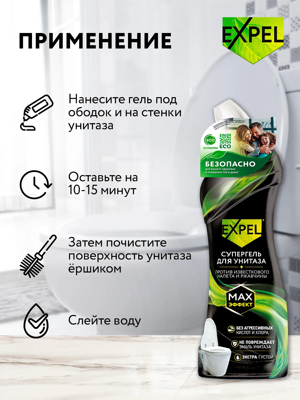 Чистящее средство, гель для унитаза 2 шт