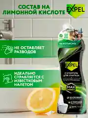 Чистящее средство, гель для унитаза 2 шт