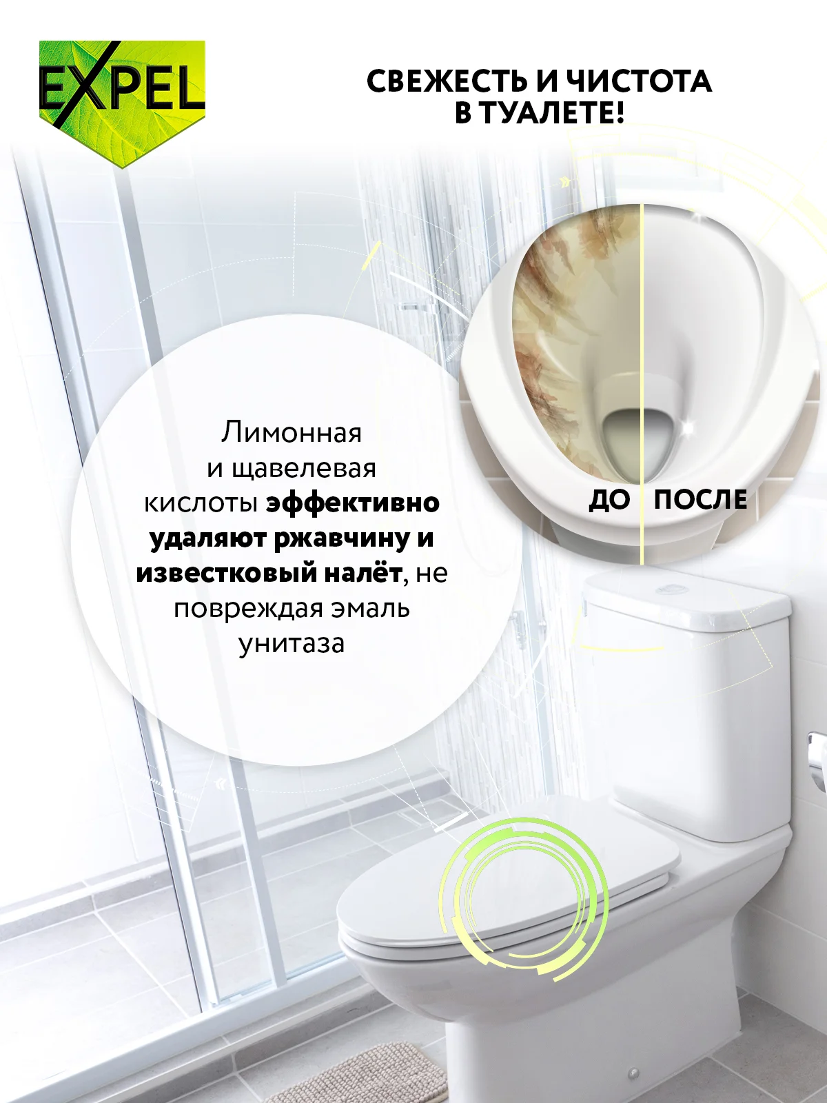 Чистящее средство, гель для унитаза 2 шт