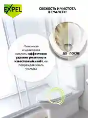 Чистящее средство, гель для унитаза 2 шт