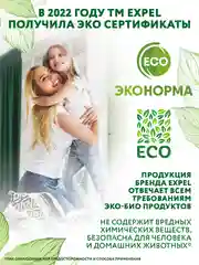 Чистящее средство, гель для унитаза 2 шт