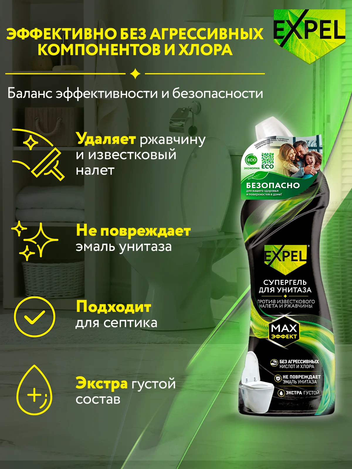 Чистящее средство, гель для унитаза 2 шт