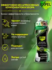 Чистящее средство, гель для унитаза 2 шт