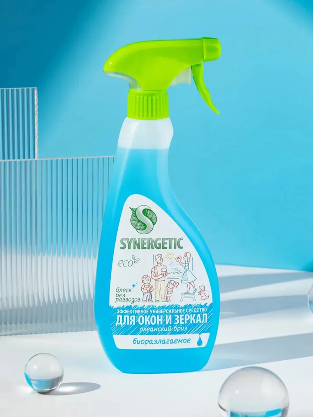 Средство для мытья окон, зеркал, мониторов SYNERGETIC "Океанский бриз", 0,5 л