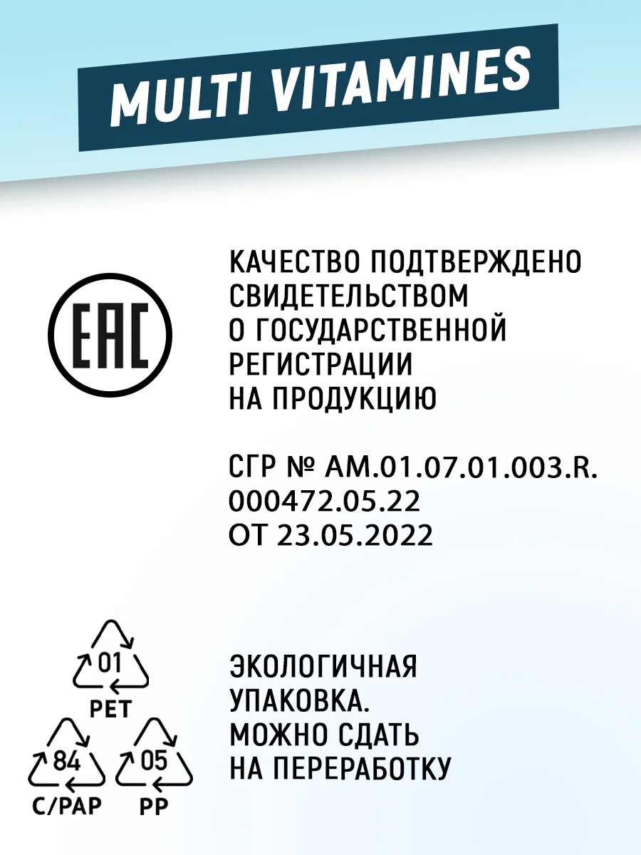 Мультивитамины ATech nutrition, 90 капсул