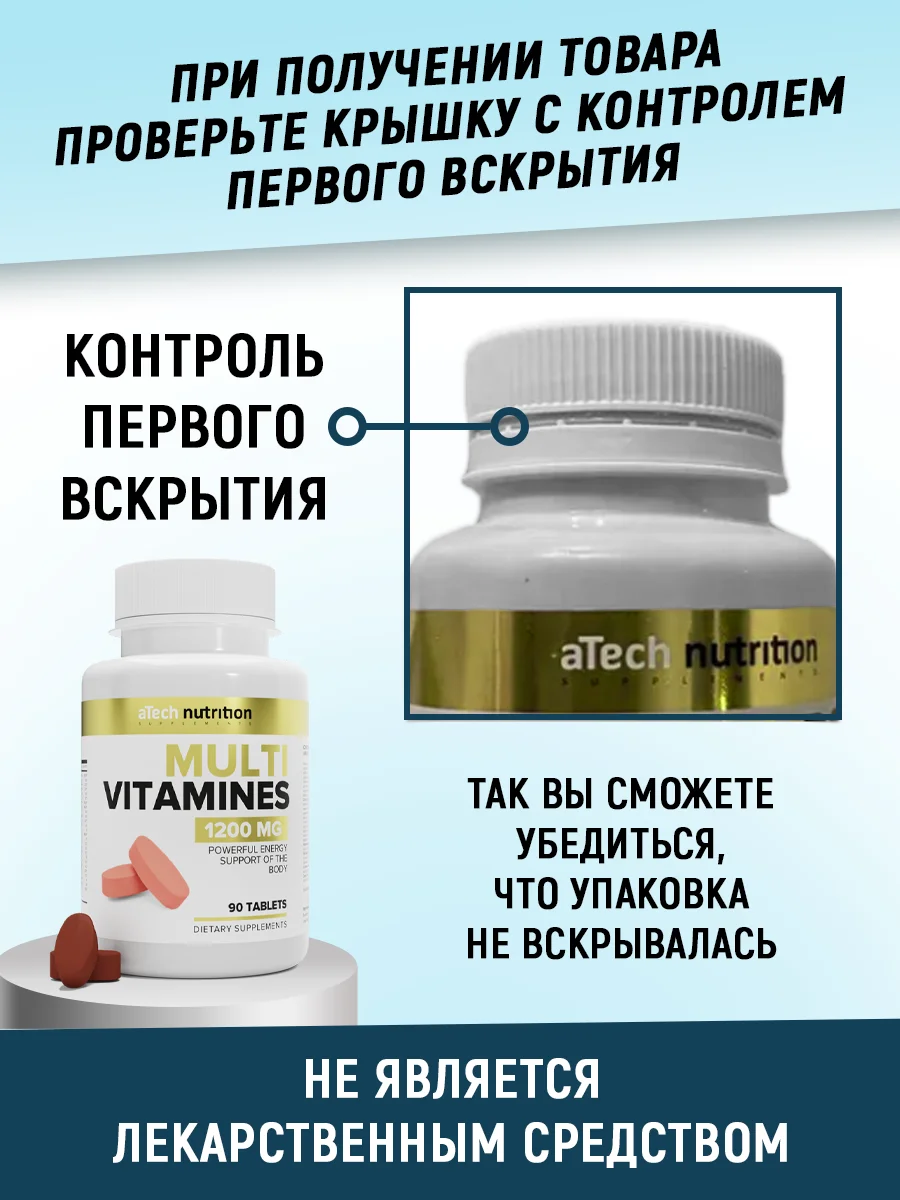 Мультивитамины ATech nutrition, 90 капсул