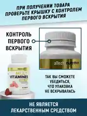 Мультивитамины ATech nutrition, 90 капсул