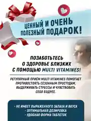 Мультивитамины ATech nutrition, 90 капсул