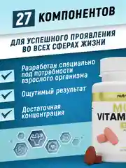 Мультивитамины ATech nutrition, 90 капсул