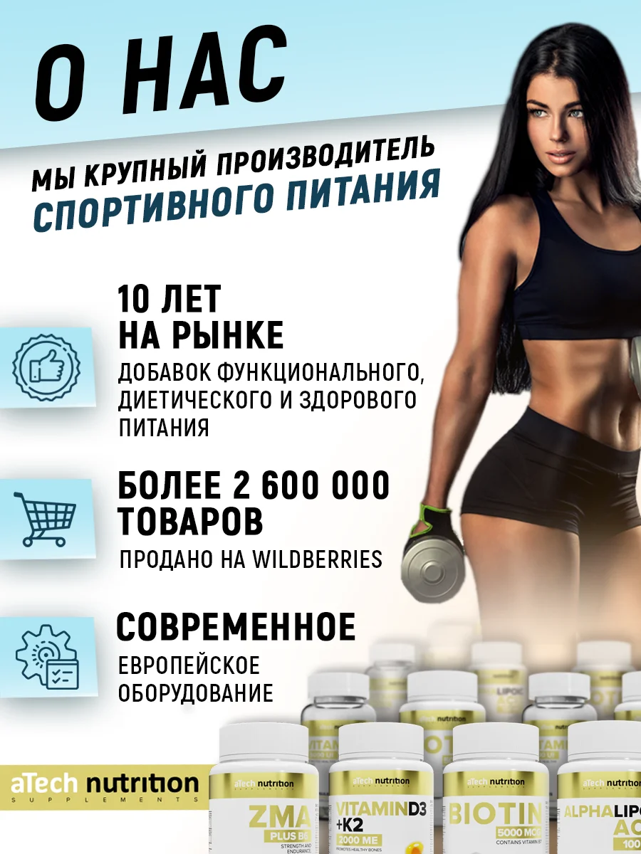 Мультивитамины ATech nutrition, 90 капсул