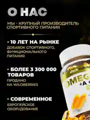 БАД ОМЕГА 3 +А+Д3+Е, ATech nutrition, 90капс