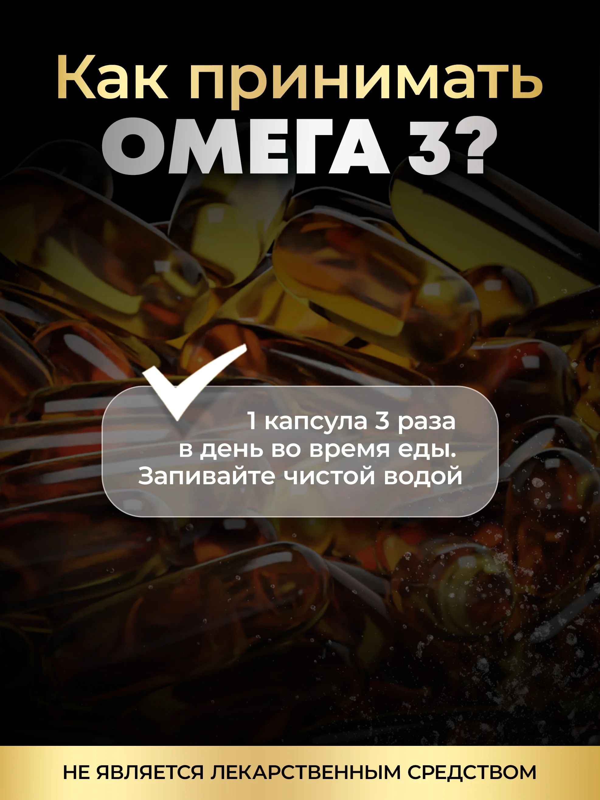 БАД ОМЕГА 3 +А+Д3+Е, ATech nutrition, 90капс
