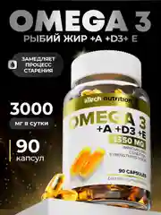 БАД ОМЕГА 3 +А+Д3+Е, ATech nutrition, 90капс
