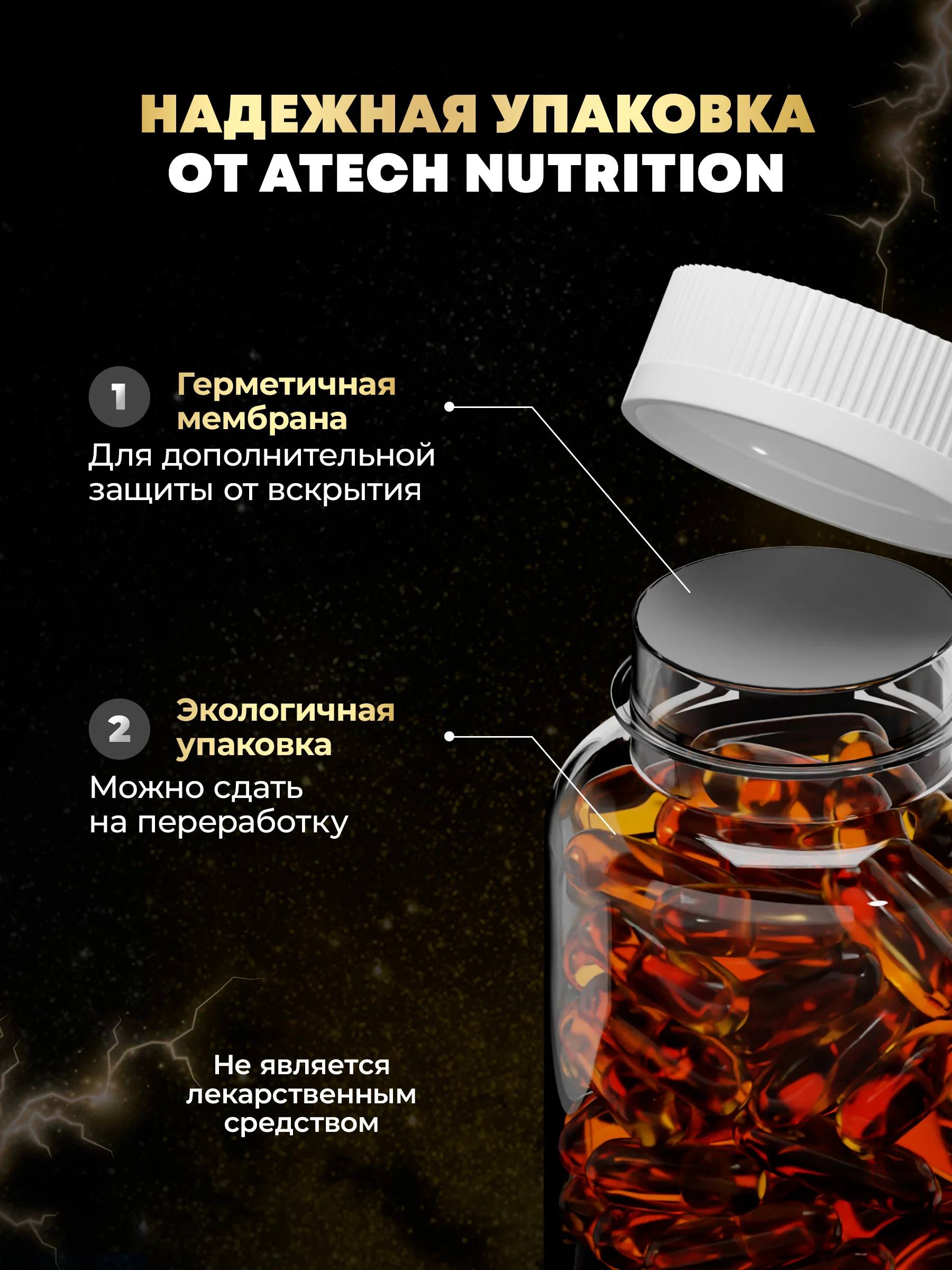 БАД ОМЕГА 3 +А+Д3+Е, ATech nutrition, 90капс
