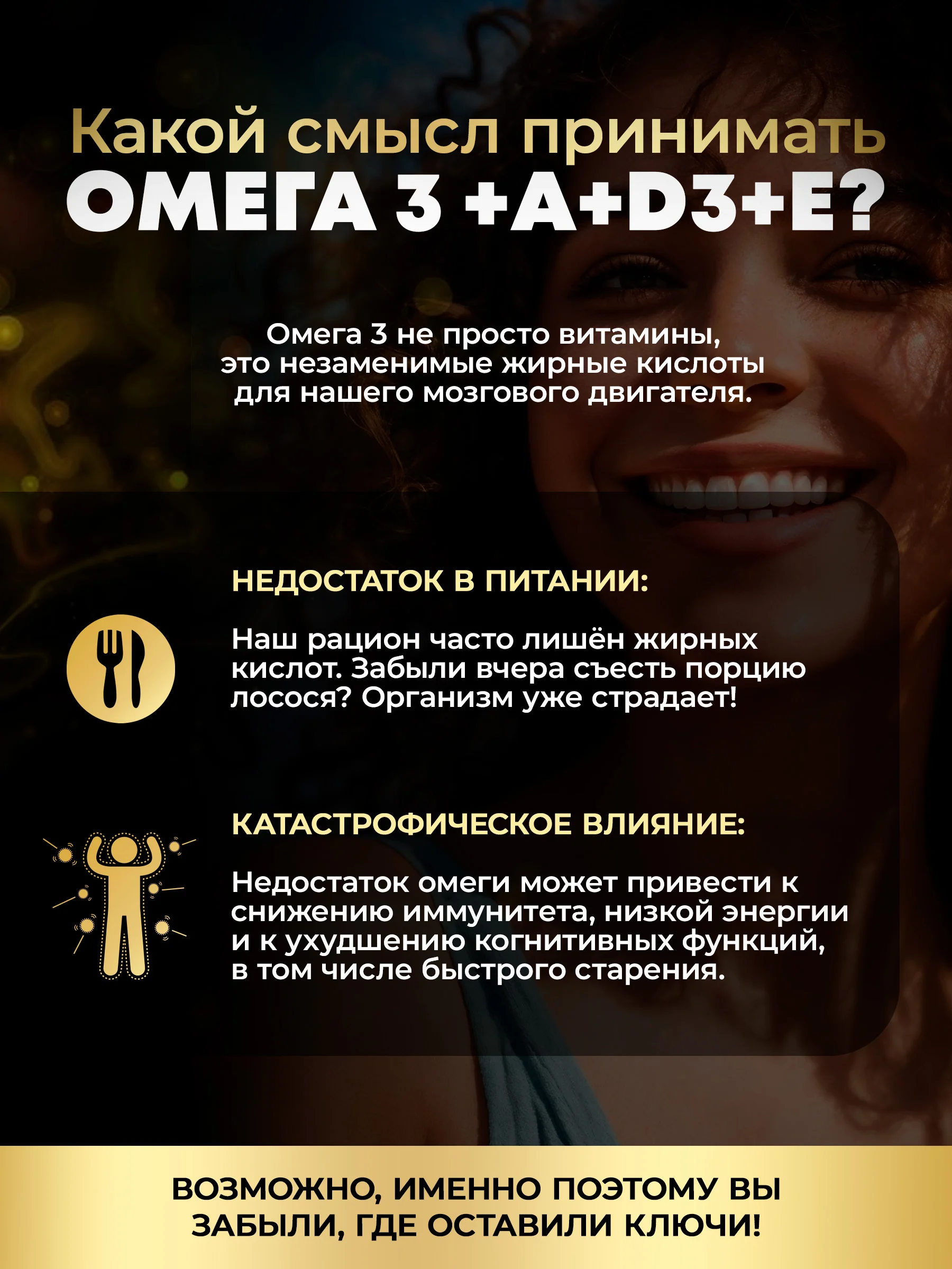 БАД ОМЕГА 3 +А+Д3+Е, ATech nutrition, 90капс