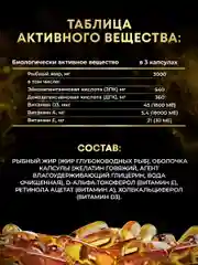 БАД ОМЕГА 3 +А+Д3+Е, ATech nutrition, 90капс