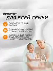 Пенка для мытья посуды SYNERGETIC Лайм и красный апельсин, 500 мл