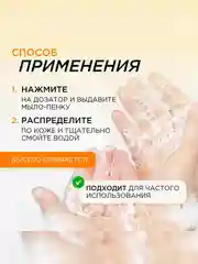 Пенка для мытья посуды SYNERGETIC Лайм и красный апельсин, 500 мл