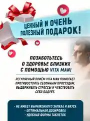 Витамины + минералы VitaMAN, aTech nutrition, 90 капс