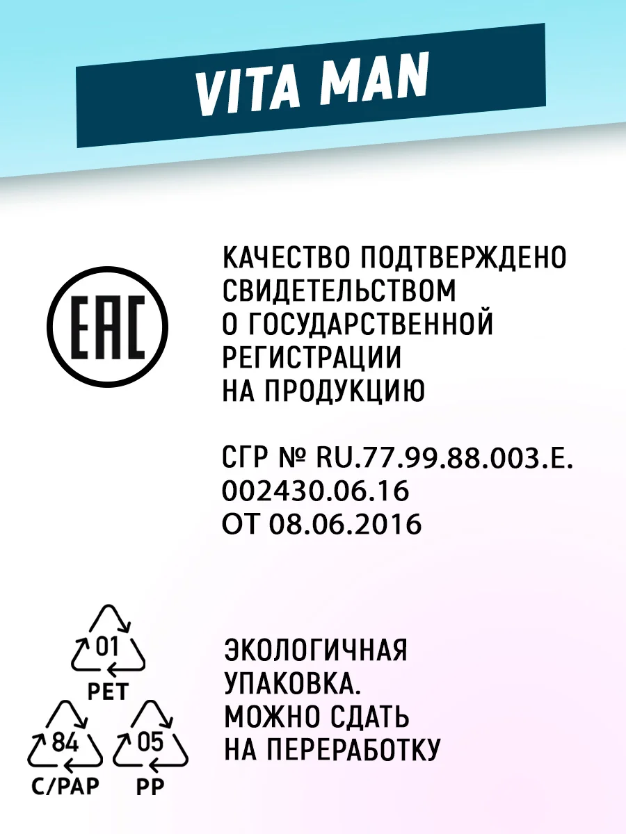 Витамины + минералы VitaMAN, aTech nutrition, 90 капс
