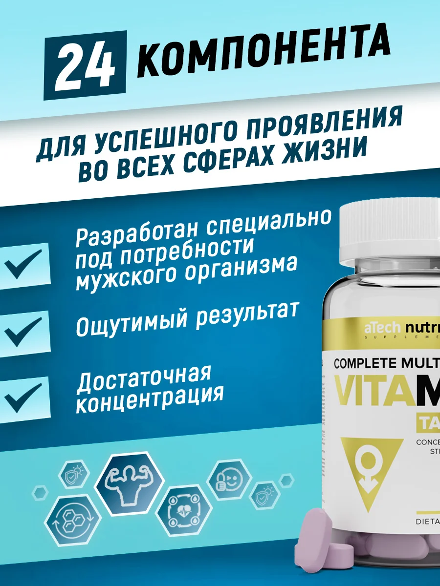 Витамины + минералы VitaMAN, aTech nutrition, 90 капс