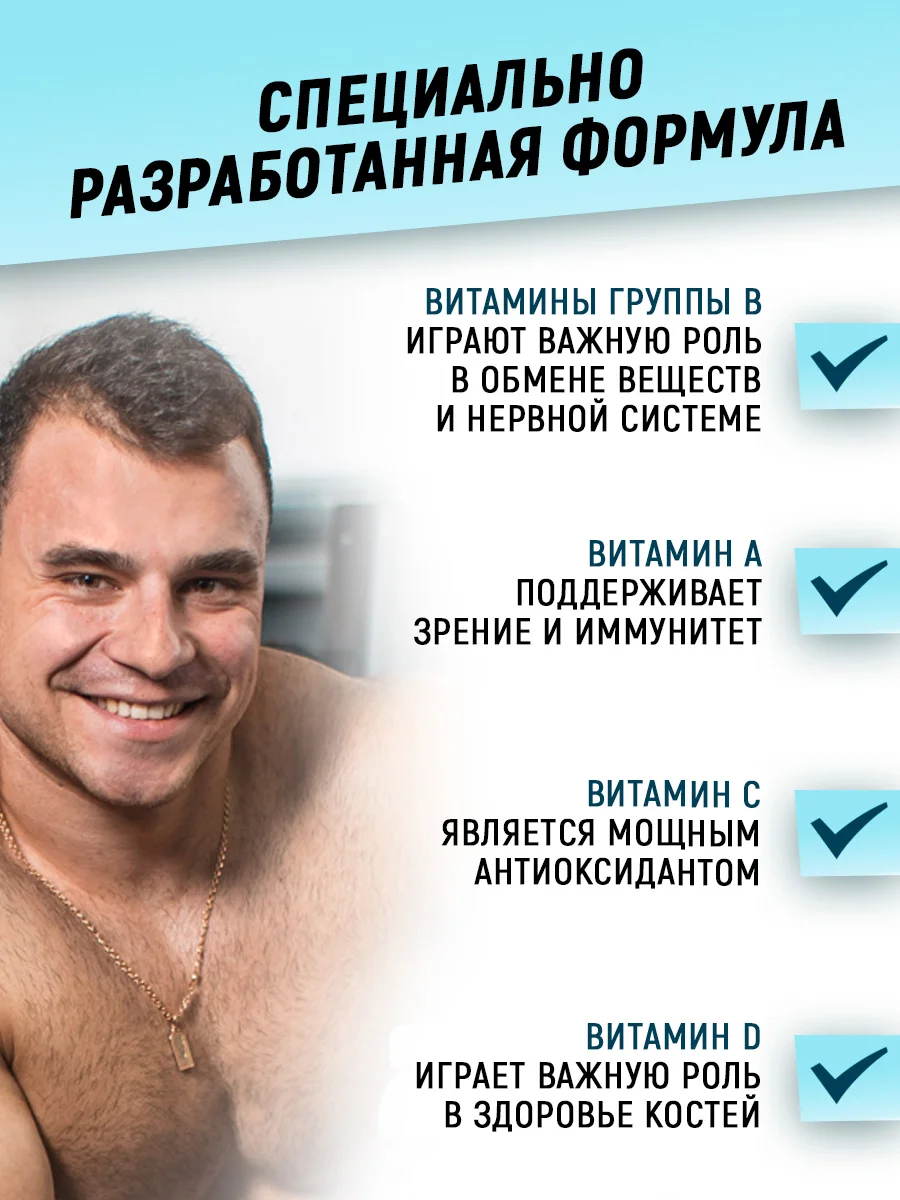 Витамины + минералы VitaMAN, aTech nutrition, 90 капс
