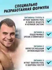 Витамины + минералы VitaMAN, aTech nutrition, 90 капс