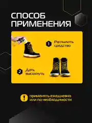 Дезодорант для обуви от запаха спрей, 150 мл