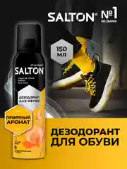 Дезодорант для обуви от запаха спрей, 150 мл