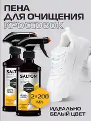 Активная пена для белой обуви, кроссовок, Sport, 2шт