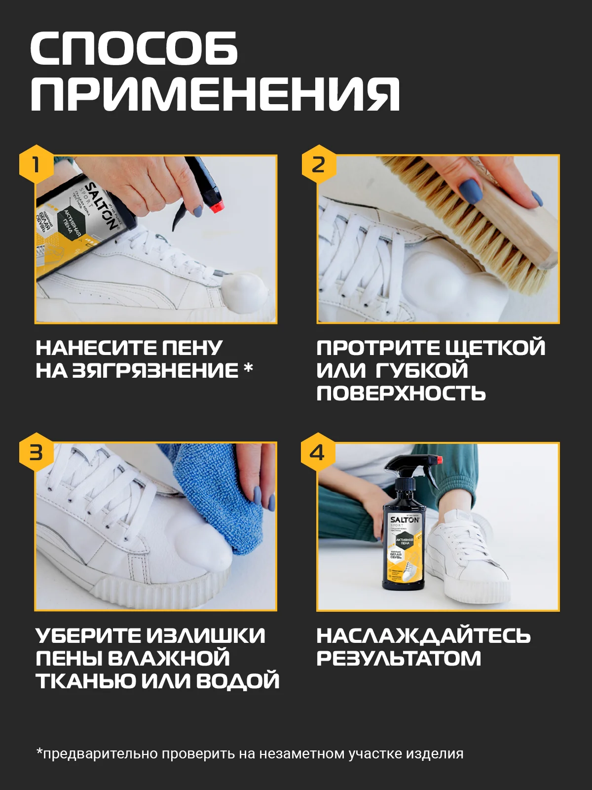 Активная пена для белой обуви, кроссовок, Sport, 2шт