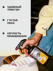 Активная пена для белой обуви, кроссовок, Sport, 2шт