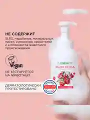 Мыло-пенка для рук и тела SYNERGETIC Ягодный мусс, 500 мл