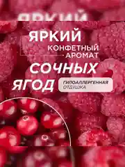 Мыло-пенка для рук и тела SYNERGETIC Ягодный мусс, 500 мл