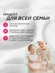Мыло-пенка для рук и тела SYNERGETIC Ягодный мусс, 500 мл